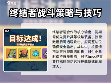 快来当领主终结者🎉游戏名玩法全介绍截图3