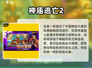 🔥离线也能玩！这些单机游戏超有趣🎮截图5