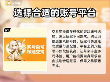 地铁逃生八级号交易🔥账号平台推荐🎉截图2