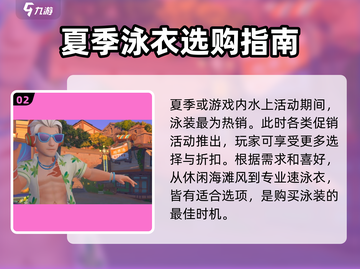 沙石镇时光：暖意泳装🔥超值获取攻略🎉截图3