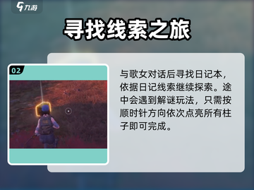 破碎之地🔥冒险事件全流程攻略🎮截图3