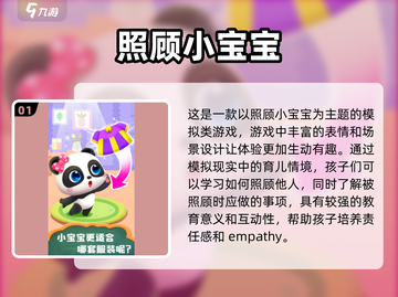 2025最🔥小朋友互动游戏推荐🎉截图2