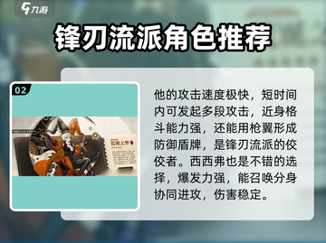 无尽梦回😎角色推荐｜最强阵容这样选！截图3