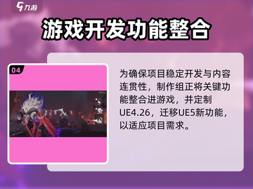 鸣潮⚡引擎大揭秘！游戏背后的黑科技🔥截图5