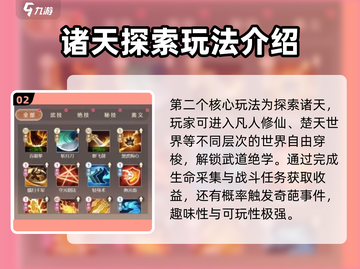 大武道游戏🔥玩法全揭秘，超劲爆体验等你来战！截图3