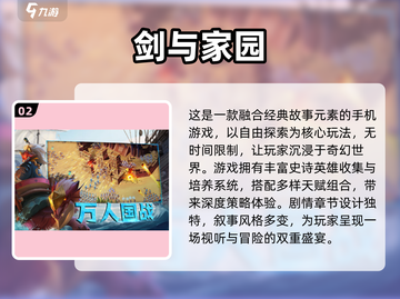 🔥2024欧美SLG游戏TOP榜出炉！🎮截图3