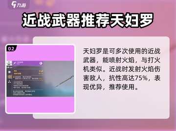 创世战车格斗战武器🔥最强推荐来啦！截图3