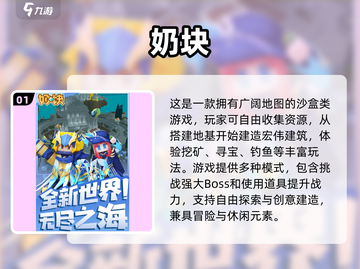🎮2025必玩3D沙盒游戏清单！🔥截图2
