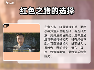 《隐形守护者》红色芳华线🔥开启攻略来了！截图4