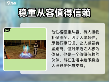 古剑奇谭2：夏夷则🔥揭秘角色不为人知的秘密！截图5