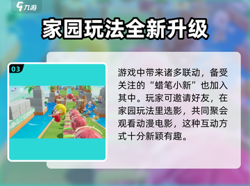 元梦之星🎉正式开服时间曝光！玩家尖叫不已🔥截图4