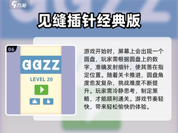 🔥2025超耐玩反应力游戏大合集💥挑战你的极限⚡截图7