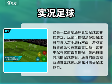 ⚽双人足球对战游戏推荐，2023必玩🔥截图2