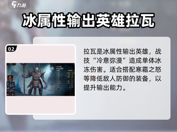 龙息神寂S2🔥冰爆核心阵容搭配攻略💡截图3
