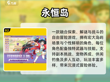 中国网游鼻祖曝光！🎮2025必玩怀旧神作截图3