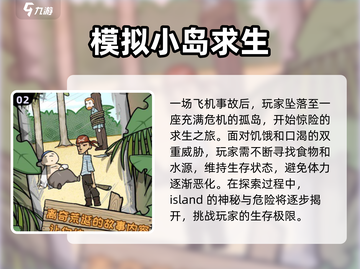小岛冒险游戏合集🔥2024必玩清单🎉截图3