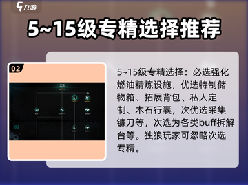 七日世界🔥新赛季模因专精必选攻略🎉截图3
