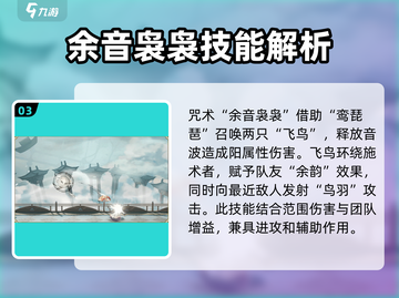 归龙潮白鹭大招技能🔥玩法攻略来啦！截图4