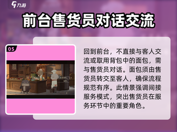 落日山丘面包送不出去？💡掌握送出面包攻略，轻松制胜！截图6