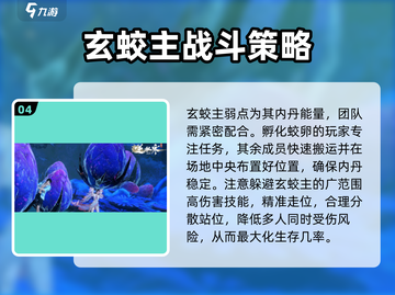 逆水寒手游🔥玄蛟主打法超详细攻略来了！截图5