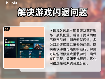 饥荒玩家必看！😎解决闪退秘籍🔥截图2