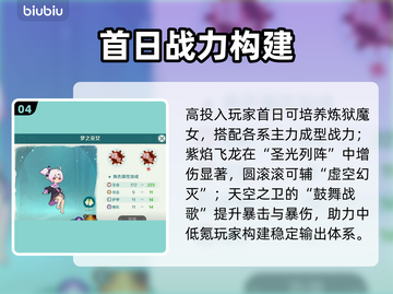 🔥《猎魔人》最强使魔搭配💥截图5