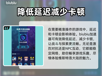 《权力的游戏国王之路》发售日期🔥提前剧透⚡截图3