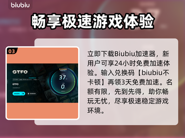 🔥GTFO延迟丢包？速用加速器拯救！💥截图4