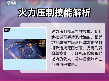 无尽梦回硬汉之梦🔥技能超详细解析来啦！截图4