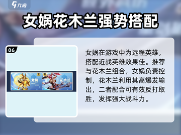 星之破晓🔥最强阵容搭配攻略大全！新手必看👇截图7