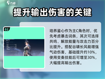 鸣潮⚡鉴心声骸选择全攻略！玩家必看🔥截图3