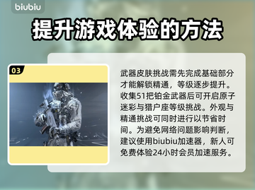 COD20迷彩系统🔥玩法大揭秘！💎截图4