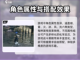 鸣潮⚡六种角色属性详解，掌握核心玩法！截图3