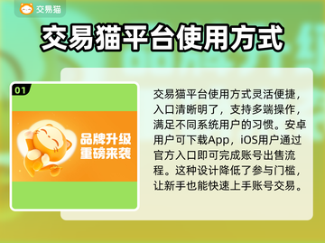 卖号平台哪个好？游戏账号交易必看🔥🎮截图2