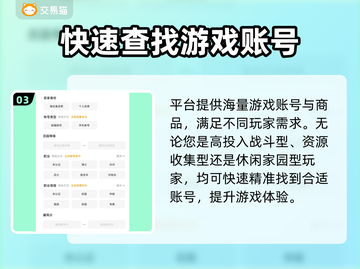 明日之后账号交易哪靠谱？🔥安全平台推荐！🎮截图4