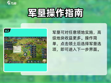 世界启元军垦玩法🔥超详细操作攻略来啦！截图3