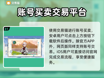 原神账号交易平台推荐🔥玩原神必看！👇截图2