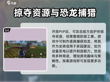 逆境重生🔥超好玩！游戏玩法大揭秘🎮截图5