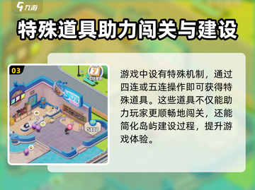 蛋仔滑滑岛屿建设攻略💥蛋仔玩家必看✨截图4