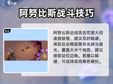 《元气骑士前传》阿努比斯打法🔥一招制胜！💀截图3