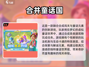 🔥2025爆款合成龙游戏推荐！🎮✨截图5