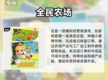 🔥2025超耐玩手机游戏推荐，快来抢先体验！🎮截图5