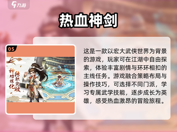 🔥2025最值得玩的网游前十排行榜🎮截图6