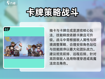 高殿战记🔥新手必看！快速上手秘籍🎉截图3