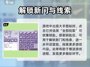 阿瑞斯病毒2-Control室钥匙📍终极爆料！快人一步掌握核心！截图4