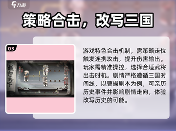 三国望神州即将上线！🔥🎮新开传奇等你来战！截图4