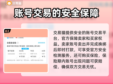 光遇账号交易平台推荐🌟游戏党必看！🔥截图3