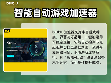 玩游戏闪退？这个加速器🔥让你畅玩不卡顿！🎮截图4