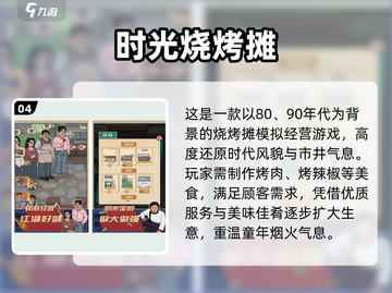 🔥2024超火吃辣椒游戏免费玩！🌶截图5