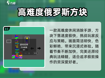 🔥2025最难免费游戏合集💥截图4